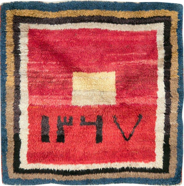 Vintage Persian Gabbeh Square Scatter Rug, No.11884 - Galerie Shabab