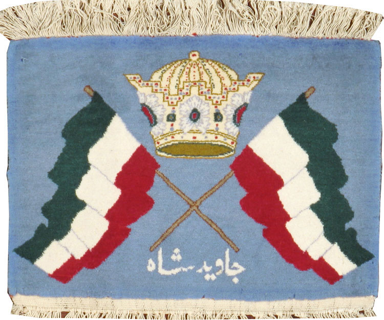 Vintage Persian Kashan Flag Pictorial Rug, No.20369 - Galerie Shabab