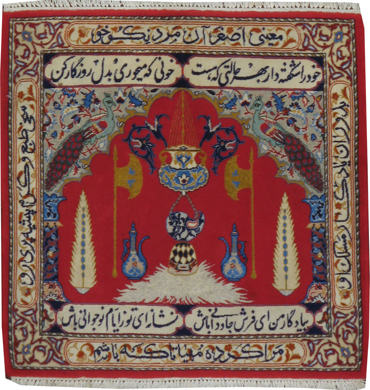 Vintage Persian Isfahan Pictorial Rug, No.22273 - Galerie Shabab
