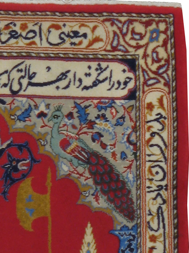 Vintage Persian Isfahan Pictorial Rug, No.22273 - Galerie Shabab