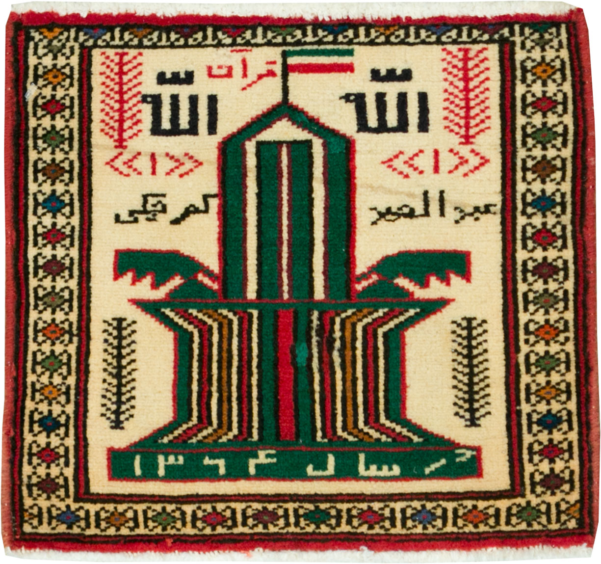 Vintage Persian Pictorial Baluch Rug (Pair: 2 of 2), No.22883 - Galerie Shabab