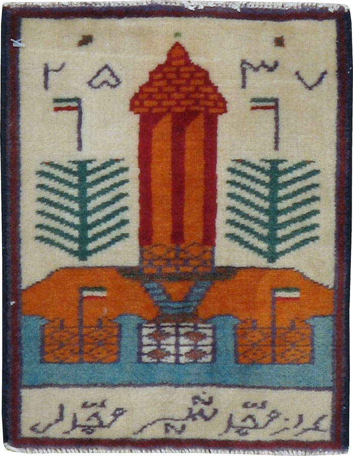 Vintage Persian Baluch Pictorial Rug, No.24894 - Galerie Shabab