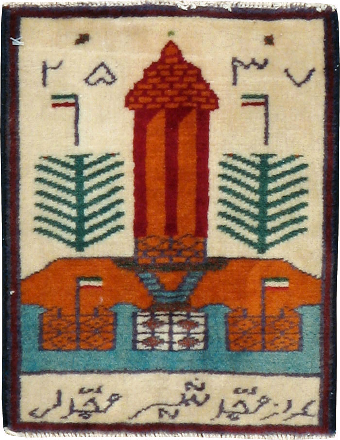Vintage Persian Baluch Pictorial Rug, No.24894 - Galerie Shabab