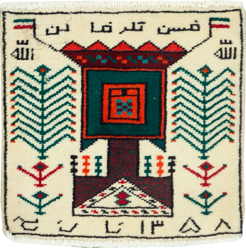 Vintage Persian Baluch Pictorial Rug (Pair: 2 of 2), No.24919 - Galerie Shabab