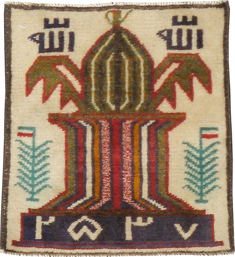 Vintage Persian Baluch Pictorial Rug, No.24924 - Galerie Shabab