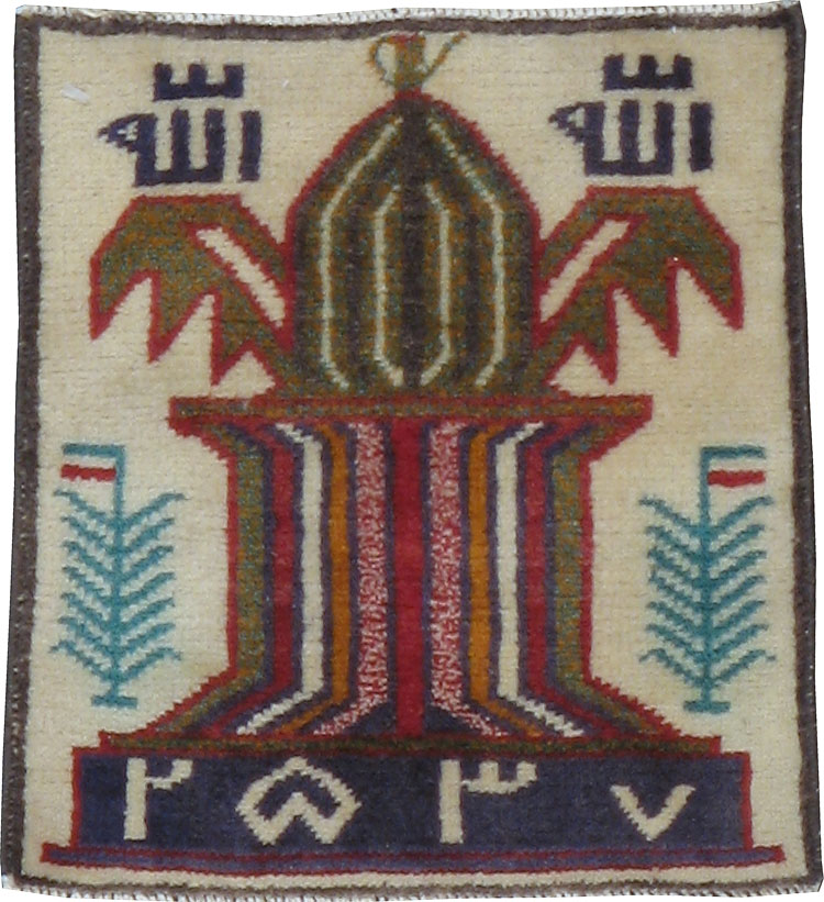 Vintage Persian Baluch Pictorial Rug, No.24924 - Galerie Shabab