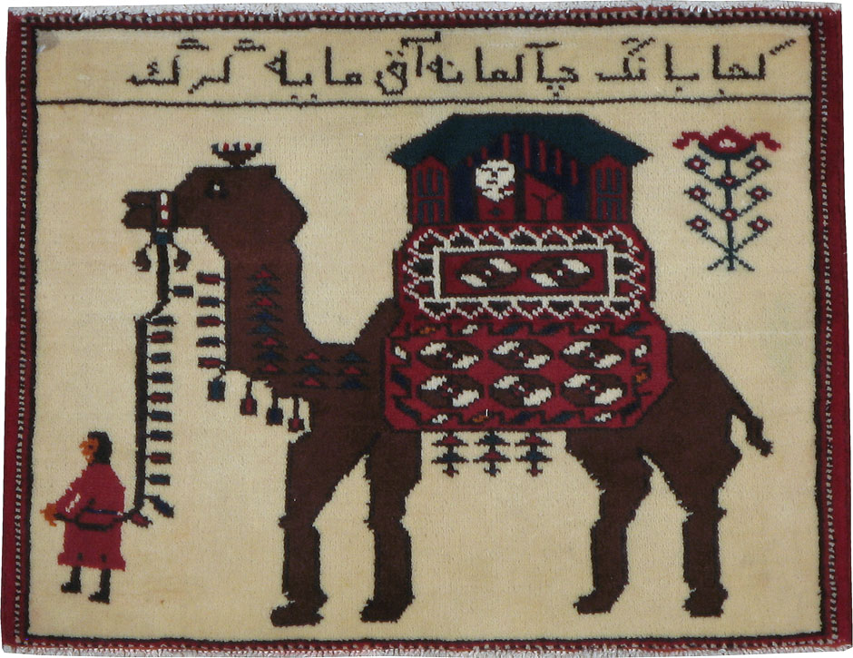 Vintage Persian Hamadan Pictorial Rug, No.24925 - Galerie Shabab