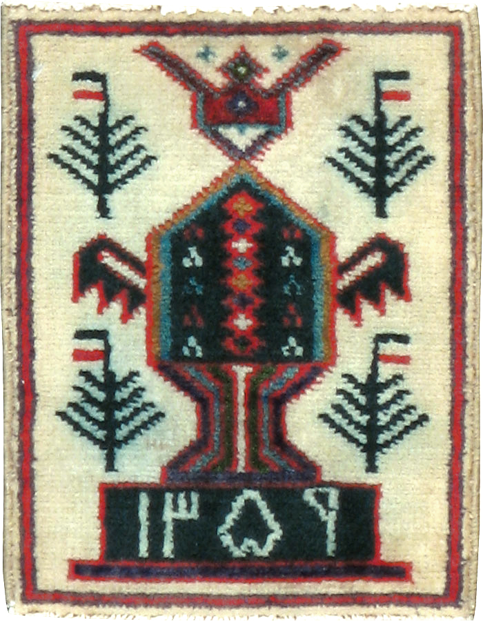 Vintage Persian Baluch Pictorial Rug, No.24926 - Galerie Shabab