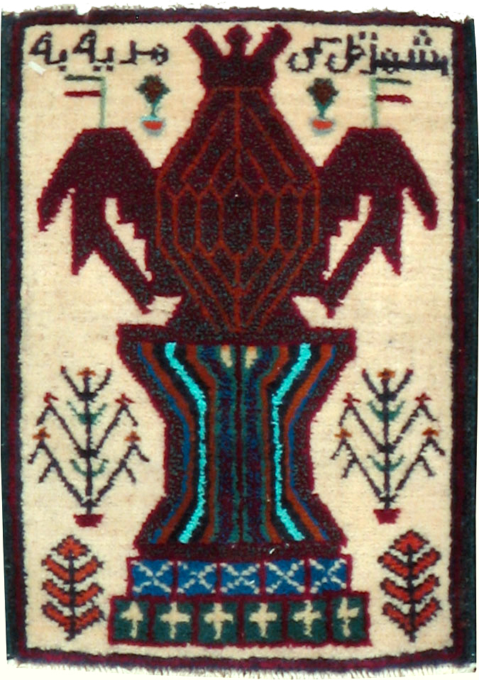 Vintage Persian Pictorial Baluch Rug (Pair: 2 of 2), No.24933 - Galerie Shabab
