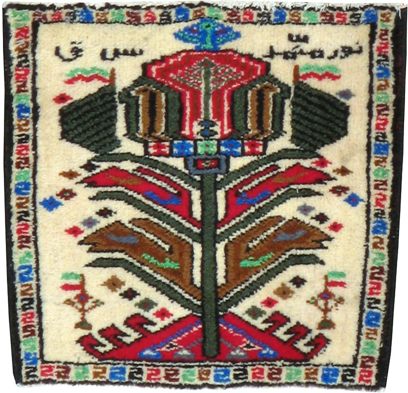 Vintage Persian Baluch Pictorial Rug, No.24934 - Galerie Shabab