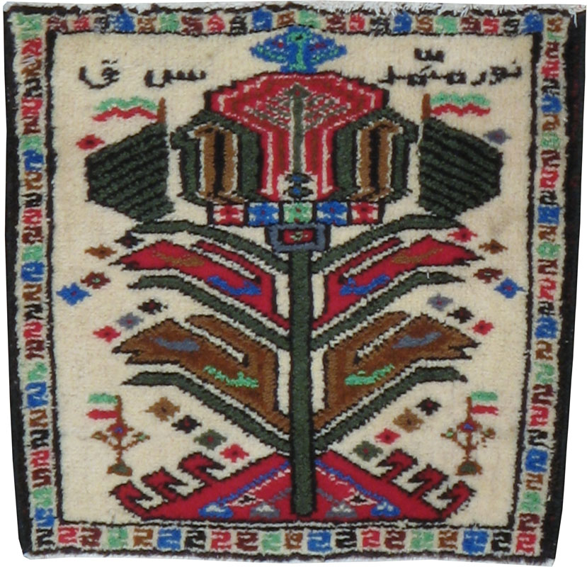 Vintage Persian Baluch Pictorial Rug, No.24934 - Galerie Shabab