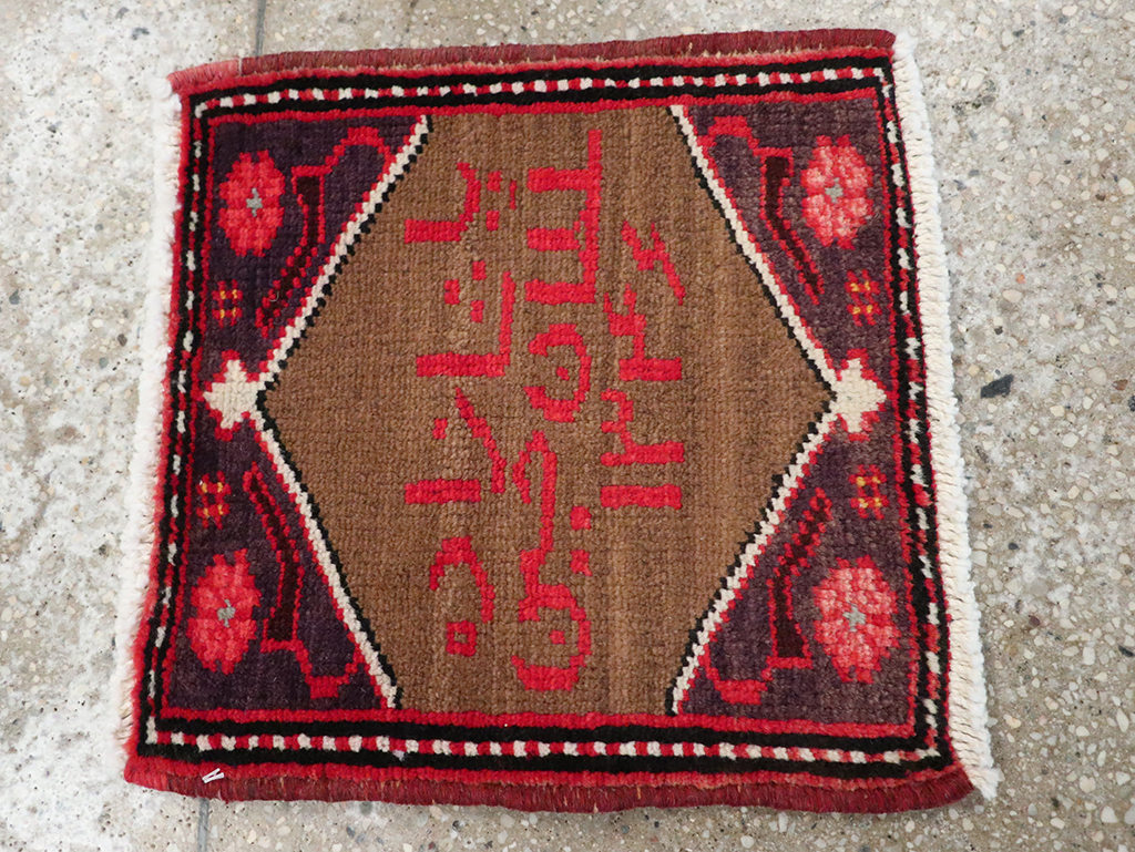 Vintage Persian Hamadan Pictorial Rug, No.25175 - Galerie Shabab