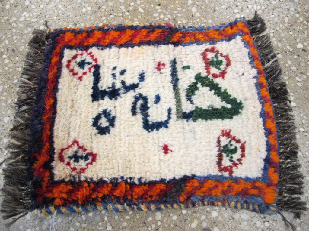 Vintage Persian Gabbeh Pictorial Rug, No.26824 - Galerie Shabab