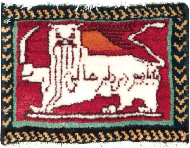 Vintage Persian Pictorial Baluch Rug (Pair: 2 of 2), No.27046 - Galerie Shabab