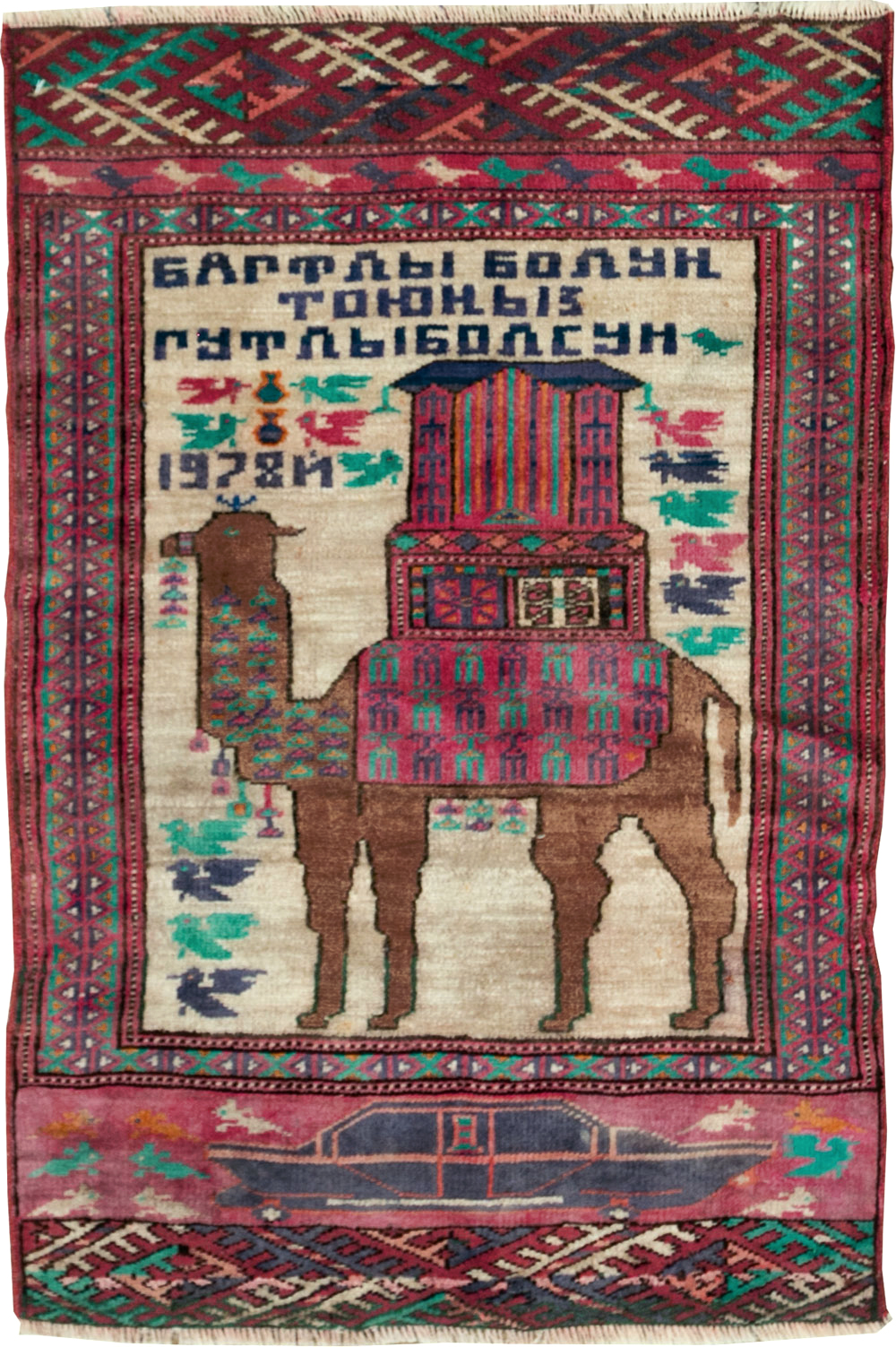 Vintage Persian Baluch Pictorial Rug, No.27105 - Galerie Shabab