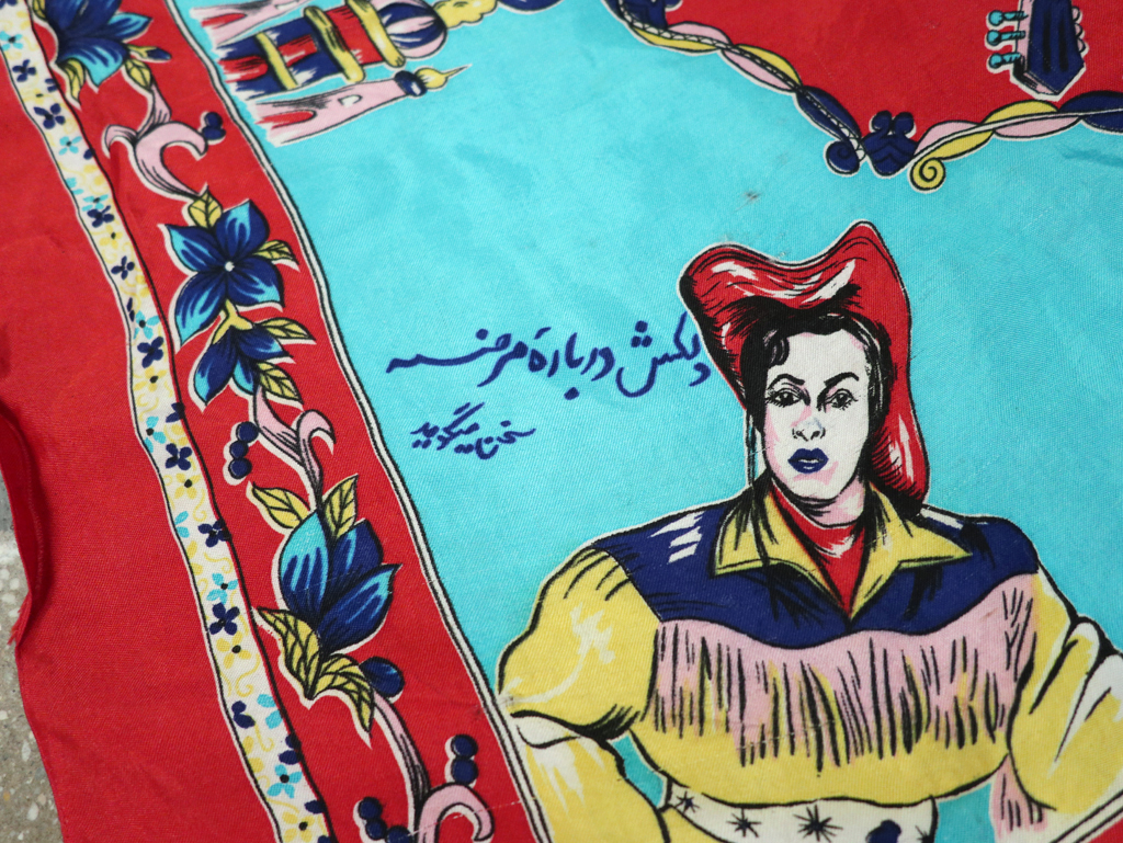 Vintage Persian Silk Textile, No.29159 - Galerie Shabab