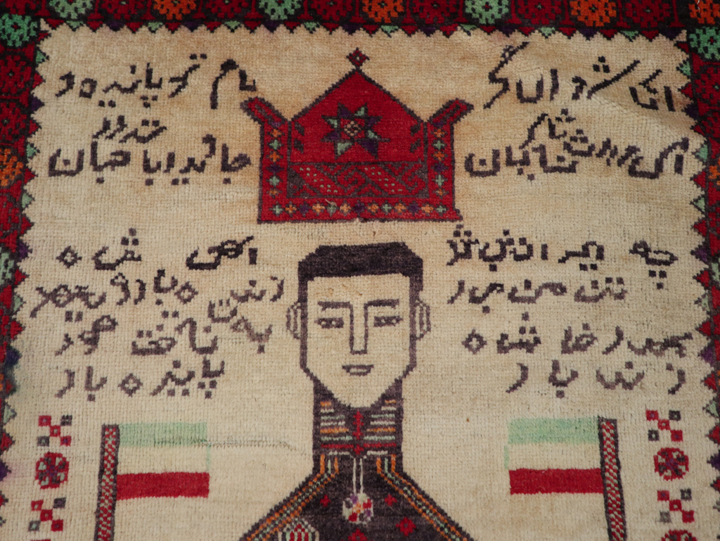 Vintage Persian Turkoman Pictorial Rug, No.30942 - Galerie Shabab