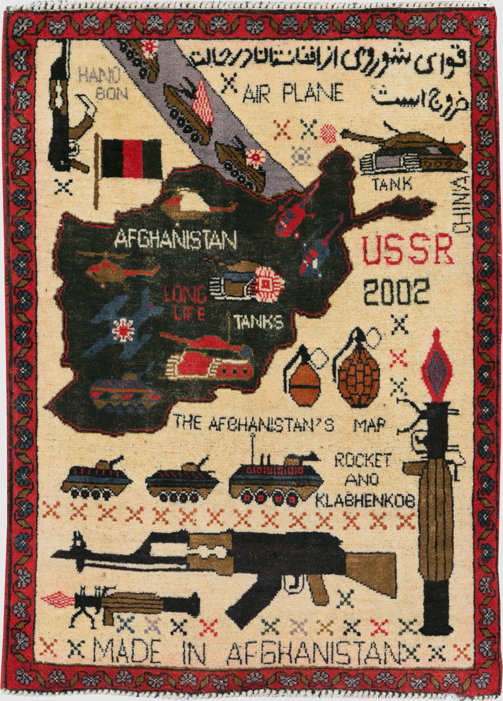 Vintage Afghan Pictorial War Map Rug, No.31626 - Galerie Shabab
