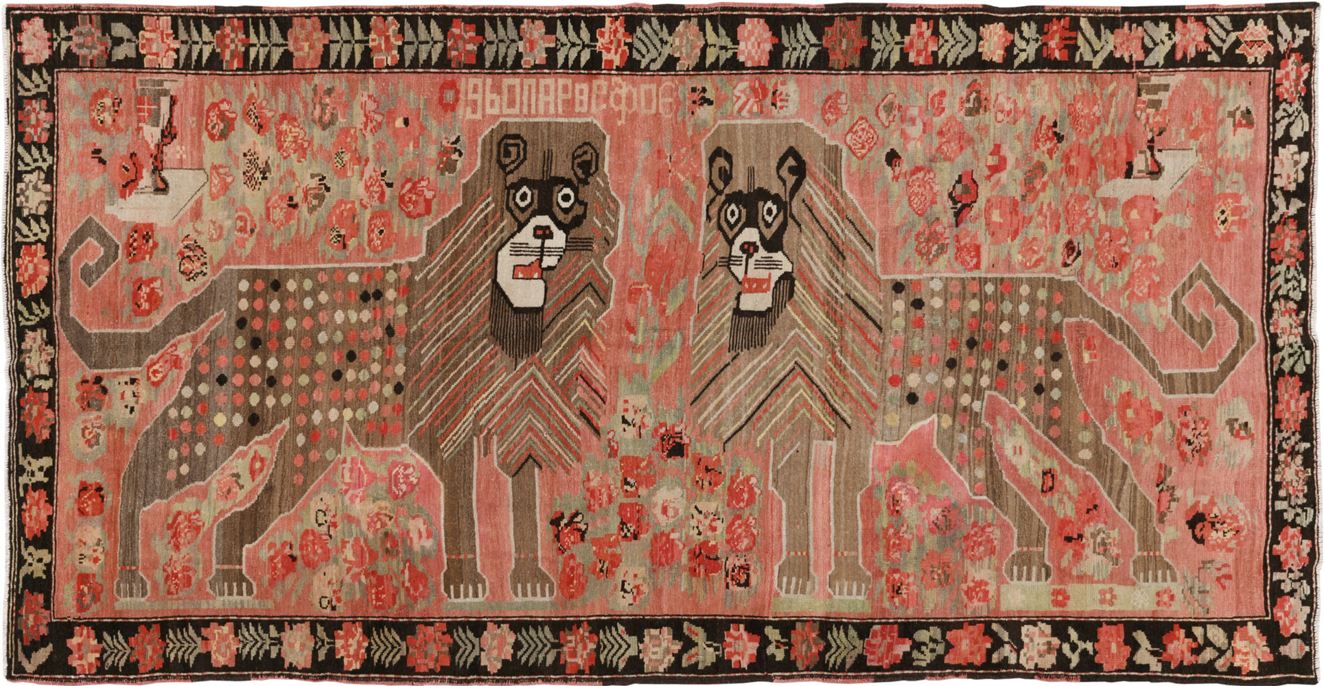 Vintage Caucasian Karabagh Pictorial Accent Rug, No.33421 - Galerie Shabab